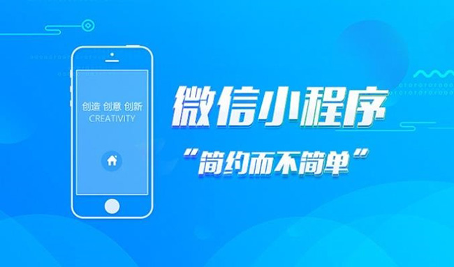 齐齐哈尔小程序开发推动行业创新与变革的重要力量