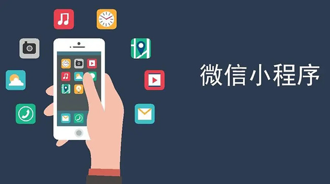 齐齐哈尔小程序开发：挑剔的客户是最好的老师