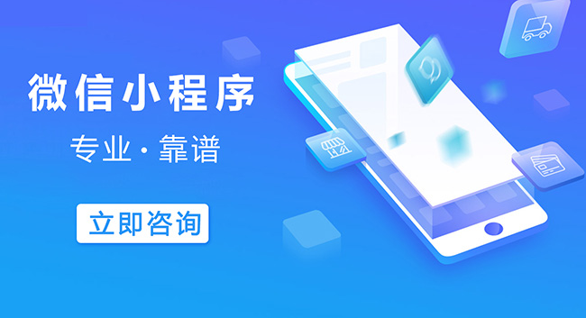 齐齐哈尔小程序开发减少云上支出，吸引顶尖技术人才