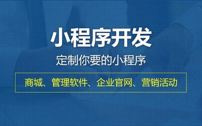 齐齐哈尔小程序开发技术进步的15个里程碑
